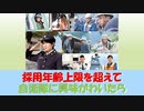 【ゆっくり紹介】採用年齢を超えて自衛隊に興味が出たら　#海上自衛隊　#防衛省　#自衛隊　#経験者採用