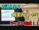 【初代ポケモン】殿堂入りRTAでラーメンを作ってみた【バグ技 任意コード実行】