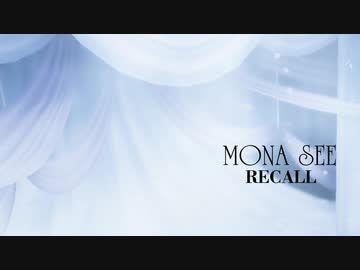 『MONA SEE』RECALL (im@s MAD PV)