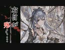 【初音ミク…】右目が疼く…【オリジナル…】