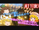 【ゆっくり実況】ゆっくり八雲家のマリオカート8DX　Part11:Re(後)