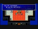 【30分耐久】コーネリア城【FF1】