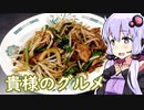 【福しんと日高屋でハイボール】貴様のグルメ 番外編 ふらっとＹＵＫＡＲＩ【Ｗｅ♡ウイスキー予習編】