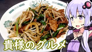 【福しんと日高屋でハイボール】貴様のグルメ 番外編 ふらっとＹＵＫＡＲＩ【Ｗｅ♡ウイスキー予習編】