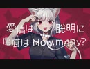 【新人歌い手】キャットラビング【歌ってみた】