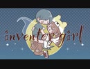 【歌愛ユキ】Inventor Girl／あたまわるいやつ