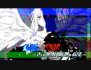 【旧章】希望vs絶望　～古の世界、新たな希望～ part30