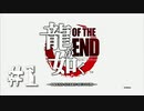 銃火器より断然拳派が龍が如くOF THE ENDを実況プレイ　Part1