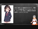 【CC版】うっかり女神の転生ミス……って、護衛艦ごと異世界転移？ しかも艦長が幼女になっちゃいましたけど？ 11-20