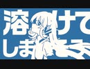 【cover】メルト/初音ミク、音街ウナ