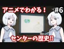 【COEIROINK実況】巻き戻しパズルで地球を救おう！【TheEntropyCentre #6】