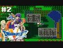 俺のドラクエ5【SFC版ドラゴンクエストⅤ 天空の花嫁】初見プレイ（※ネタバレあり）／2日目（2022/10/20アーカイブ）