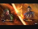 【三國志14PK】一騎討ち　関羽VS于禁