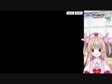 【ブルアカ】泣きながらキレる名取さな【名取さな／切り抜き】