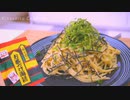 シンプルでおいしい【お茶漬けパスタ】の作り方