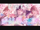 クッパ大魔王達は卒業式ストーリーのオーディオコメンタリーをするようです 卒業式当日part1