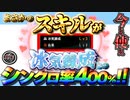 ”あのスキル”が冰気錬成とベストカップル過ぎて強すぎワロタｗｗｗ【大剣装備】【モンハンライズサンブレイク】