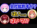 にじさんじライバーのために自信をもって発言する本間ひまわり