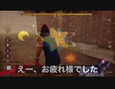 突然不可解な動きを見せる貞子、真意を見抜いた瞬間の事故【DbD】