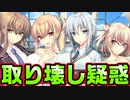 【お隣さん】#29　せっかくこれから俺達の物語が始まるって時に【となりのLOVEJUICE】