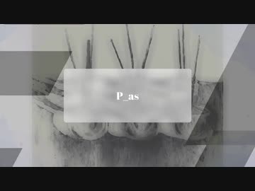 【cover】P_as/いち野 様【とかげのライラ】