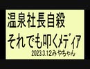 ワクチン推進を叩こうよ。人ではなく、間違ったシステムを