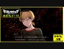 寝る前に相棒とひと夏の冒険#71【デジモンサヴァイブ実況プレイ】【ネタバレ注意】