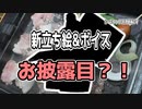 ずんだもんに対抗して自分の声を合成音声化した