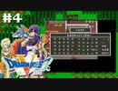俺のドラクエ5【SFC版ドラゴンクエストⅤ 天空の花嫁】初見プレイ（※ネタバレあり）／4日目（2022/10/24アーカイブ）