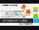 【生放送アーカイブ】０から始めるゲーム制作【はじプロ編】#3(1/3)