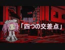 【怪談朗読】「四つの交差点」【VOICEVOX朗読】【四国めたん】