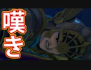 EP94【Switch版ドラクエ11実況】スキルパネル禁止縛りで攻略失敗