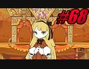 【初見実況】Lobotomy Corporation  part68【飲酒注意】