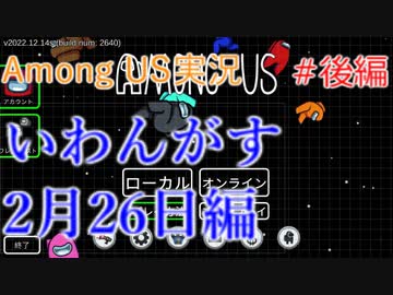 いわんがすの世界を旅する 2月26日後編【A.I.VOICE＋SoftTalkゲーム実況】