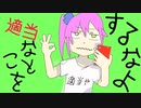 MV 【適当なことをするなよ】