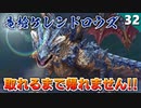 【ミンサガリマスター】竜槍ケレンドロウズをシルバードラゴンから取るぞ！そして