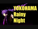 【Ryo AI】YOKOHAMA Rainy Night【SynthV・オリジナル】