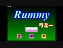 トランプスタジアムでラミーをやった6【プレイ動画】