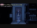 【ソロ実況祭】ラブラブスクールデイズ・急