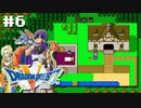 俺のドラクエ5【SFC版ドラゴンクエストⅤ 天空の花嫁】初見プレイ（※ネタバレあり）／6日目（2022/10/26アーカイブ）