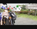 【VOICEROID車載】ほぼ日本の真ん中から旅したい #１０.静岡スタンプラリーの旅 (中編)