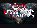 〖r.d〗ｲ.ｲ.].と.妖.狐〖っ.ぽ.い〗