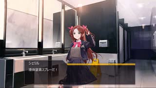 ドールズフロントライン 少女前線 ドルフロ エクリプス・サロス『白道傾角』 ※ネタバレ有り