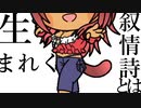 前から作りたかったもの作ってみたpt.3【愛の言霊】【たぬき動画】　