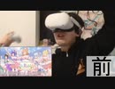 【定点カメラ】ご注文はうさぎですか？Petit Rabbit's -ぷちラビバーチャルライブ2023-を見るオタクを見てみよう。前【自由研究にどうぞ】