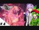 【ウォーロン】＃4 ずんだもんが三国乱世を駆け抜けるようです ～黄巾の乱編～【VOICEVOX＆A.I.VOICE実況】