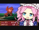 【FE紋章の謎】めたんエムブレム紋章の謎　赤髪+α縛り　第1部9章　【VOICEVOX実況】