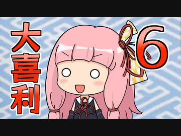 合成音声のみんなで大喜利６