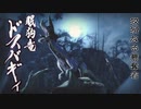 【MHR】尻尾切断中毒地雷双剣士の狩猟日誌#03【VOICEROID実況】