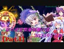 【オトギフロンティア】桜の迷宮深層制覇の道　2023年2月版 Part.4【プレイ動画】